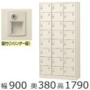 SLC-24T-S2 ミニロッカー【送料無料】/24人用シューズボックス※錠付き(SLCシリーズ)オフィス/工場/学校/施設/塾/病院完成品/日本製/オフィス家...