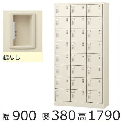 ミニロッカー【送料無料】SLC-24T-K2 /24人用シューズボックス※錠無し（SLCシリーズ）オフィス/工場/学校/施設/塾/病院完成品/日本製/オフィス家具/収納