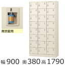 SLC−24T−N2 ミニロッカー【送料無料】24人用シューズボックス※南京錠タイプ(SLCシリーズ)オフィス/工場/学校/施設/塾/病...