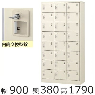 SLC−24T−T2　ミニロッカー【送料無料】24人用シューズボックス※内筒交換錠（SLCシリーズ）オフィス/工場/学校/施設/塾/病院完成品/日本製/オフィス家具/収納