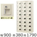 ミニロッカー【送料無料】SLC-24TW-S224人用シューズボックス※錠付き（SLC窓付タイプ）シューズボックス　業務用/下駄箱　業務用完成品/日本製/オフィス家具/収納 その1