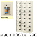 SLC-24TW-N2 ミニロッカー【送料無料】24人用シューズボックス※南京錠タイプ(SLC窓付タイプ)オフィス/工場/学校/施設/塾/病院完成品/日本製/オ...