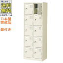 10人用シューズボックス/スチールロッカー【カギ付き(2本)/中棚付】/名札差し付/日本製/完成品セミホワイト色/スチール下駄箱/シューズBOX学校/塾/工場/...