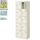 10人用シューズボックス/スチールロッカー【カギなし/中棚付】/名札差し付/日本製/完成品セミホワイト色/スチール下駄箱/シューズBOX学校/塾/工場/会社/オ...