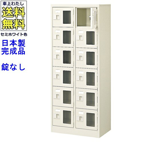 【配送先、法人様・事業主様限定販売品】【配送について】 ※平日9：00〜17：00の配送となります。 ※お時間の指定は、できません。 ※開梱・設置・梱包材の回収等のサービスができません。 ※軒先（地域により車上）渡しとなります。 ※階段上げ下げの作業がお受けできません。 ※一部地域や離島への配送はできない場合がございます。 ※北海道、沖縄、離島は有料。（お見積り） ※在庫状況についてメーカー直送品のため、メーカーに在庫がなくなる次第、販売終了やお待ちいただく事があります。 購入前に、当店に在庫確認をしていただくと、確実な状況をお知らせします。※送料について 北海道・沖縄・離島については、別途送料お見積りとなります。ご購入前に、当店にお問い合わせくださいませ。　BESTシリーズ　 　錠なし 　錠付