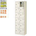 12人用シューズボックス/スチールロッカー【カギ付き(2本)/中棚付】/名札差し付/日本製/完成品セミホワイト色/スチール下駄箱/シューズBOX学校/塾/工場/...
