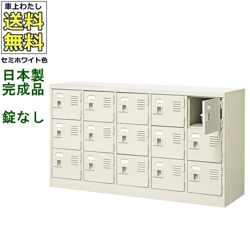 【配送先、法人様・事業主様限定販売品】【配送について】 ※平日9：00〜17：00の配送となります。 ※お時間の指定は、できません。 ※開梱・設置・梱包材の回収等のサービスができません。 ※軒先（地域により車上）渡しとなります。 ※階段上げ下げの作業がお受けできません。 ※一部地域や離島への配送はできない場合がございます。 ※北海道、沖縄、離島は有料。（お見積り） ※在庫状況についてメーカー直送品のため、メーカーに在庫がなくなる次第、販売終了やお待ちいただく事があります。 購入前に、当店に在庫確認をしていただくと、確実な状況をお知らせします。※送料について 北海道・沖縄・離島については、別途送料お見積りとなります。ご購入前に、当店にお問い合わせくださいませ。　BESTシリーズ　 　錠なし 　錠付