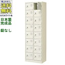 16人用シューズボックス/スチールロッカー【カギなし/中棚なし】/名札差し付/日本製/完成品セミホワイト色/スチール下駄箱/シューズBOX学校/塾/工場/会社/...