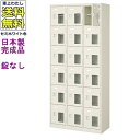 【送料無料】BST3-6HMX(N)【軒先渡し商品】窓付18人用シューズボックス/スチールロッカー【カギなし/中棚付き/窓付き】/名札差し付/日本製/完成品/セミホワイト色/スチール/下駄箱/シューズBOX/学校/塾/工場/会社/オフィス家具（法人名・店舗名必須商品）