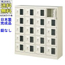 【送料無料】BST4-5WMX(N)【軒先渡し商品】窓付20人用シューズボックス/スチールロッカー【カギなし/中棚なし/窓つき】名札差し付/日本製/完成品/セミホワイト色/スチール/下駄箱/シューズBOX/学校/塾/工場/会社/オフィス家具/法人名・店舗名必須商品