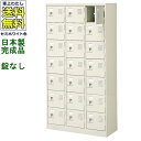 BST3-7W(N)21人用シューズボックス/スチールロッカー【カギなし/中棚なし】/名札差し付/日本製/完成品セミホワイト色/スチール下駄箱/シューズBOX学...