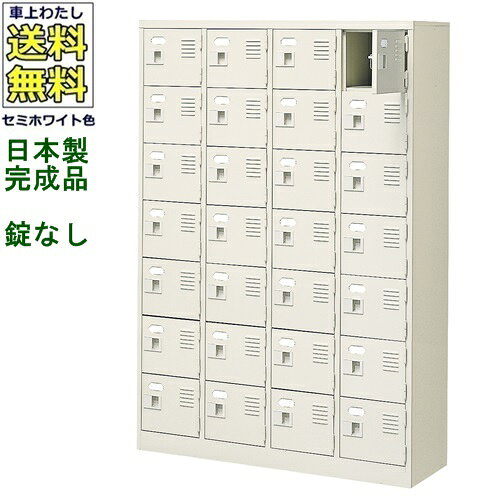 【配送先、法人様・事業主様限定販売品】【配送について】 ※平日9：00〜17：00の配送となります。 ※お時間の指定は、できません。 ※開梱・設置・梱包材の回収等のサービスができません。 ※軒先（地域により車上）渡しとなります。 ※階段上げ下げの作業がお受けできません。 ※一部地域や離島への配送はできない場合がございます。 ※北海道、沖縄、離島は有料。（お見積り） ※在庫状況についてメーカー直送品のため、メーカーに在庫がなくなる次第、販売終了やお待ちいただく事があります。 購入前に、当店に在庫確認をしていただくと、確実な状況をお知らせします。※送料について 北海道・沖縄・離島については、別途送料お見積りとなります。ご購入前に、当店にお問い合わせくださいませ。　BESTシリーズ　 　錠なし 　錠付