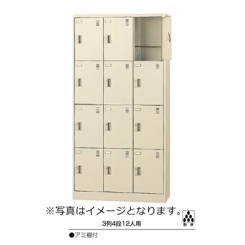 SLC-12T-T2 ミニロッカー【送料無料】12人用シューズボックス※内筒交換錠(SLCシリーズ)オフィス/工場/学校/施設/塾/病院完成品/日本製/オフィス家具/収納 [2]