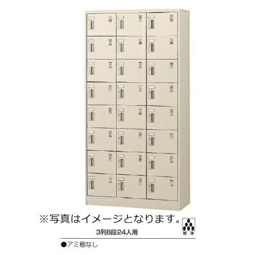 ミニロッカー SLC-24T-D2【送料無料】24人用シューズボックス※ダイヤル錠(SLCシリーズ)オフィス/工場/学校/施設/塾/病院完成品/日本製/オフィス家具/収納