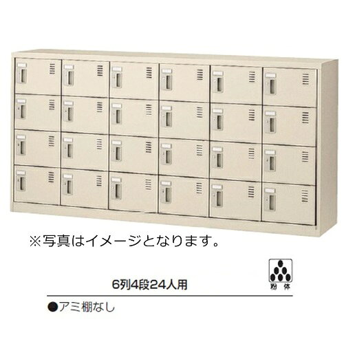 ミニロッカー SLC-24Y-D2【送料無料】24人用シューズボックス※ダイヤル錠(SLCシリーズ)オフィス/工場/学校/施設/塾/病院完成品/日本製/オフィス家具/収納 [2]