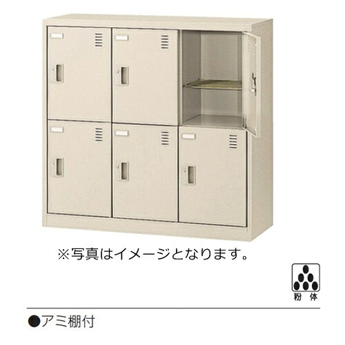 SLC-DM6-N2 ミニロッカー【送料無料】6人用(奥深)シューズボックス※南京錠タイプ(SLCシリーズ)スチールロッカー/スクールロッカー/下駄箱/収納日本製/完成品【オフィス/病院/施設/学校/塾】 [2]