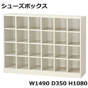 SBY-24N　【地域限定送料無料】6列4段/下駄箱/24人用シューズボックス※オープンタイプ（S64160）オフィス/工場/学校/施設/塾/病院完成品/日本製/オフィス家具/収納シューズボックス 業務用/下駄箱 業務用