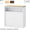 カウンター【送料無料】ハイカウンター(天板3色/選択)W900ホワイト【カギ付き】スチールカウンター ハイタイプ オフィス 事務室事務所 受付 エントランス【日...