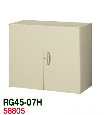 【送料無料】RG45-07H【RG45シリーズ】両開き書庫【オフィス家具/収納家具/キャビネット/書棚】スチール書庫//事務室用/SOHO