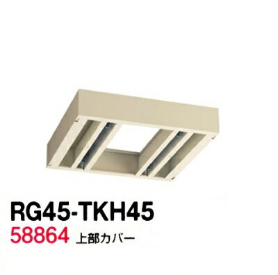 Book Storage - 【送料無料】RG45-TKH45【RG45シリーズ】上部カバー/W450 上部カバー（H155〜290mm対応）【受注生産品】【オフィス家具/収納家具/キャビネット/書棚】スチール書庫//事務室用/SOHO