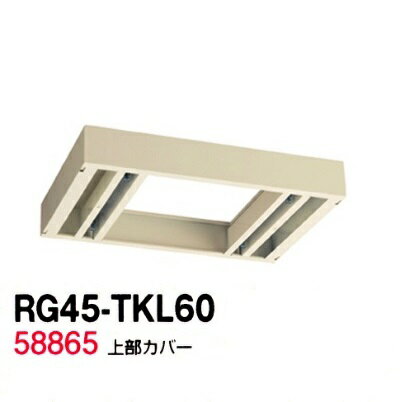 【配送先、法人様・事業主様限定販売品】W600 上部カバー（H60〜100mm対応）寸法／W600×D450×H60〜100mm・重量／4kgメーカー：SEIKO日本製※在庫状況や返品などについてメーカー直送品のため、メーカーに在庫がなくなる次第、販売終了やお待ちいただく事があります。購入前に、当店に在庫確認をしていただくと、確実な状況をお知らせします。※送料について北海道・沖縄・離島については、別途送料お見積りとなります。ご購入前に、当店にお問い合わせくださいませ。 【メーカー希望小売価格はメーカーカタログに基づいて掲載しています。】【地域限定配送設置サービス中!!】 ★送料無料★ 【完成品】【国産商品】【メーカー品】 　　　 下記地域限定設置サービス実施中!!（階段上げ・養生作業は別途ご請求になります。）（北海道、沖縄県、離島への配送は有料となります。） 　　　 上記地域限定設置サービス実施中!!（階段上げ・養生作業は別途ご請求になります。）（北海道、沖縄県、離島への配送は有料となります。）