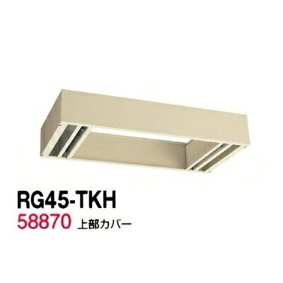 【配送先、法人様・事業主様限定販売品】上部カバー（H155〜290mm対応）寸法／W900×D450×H155〜290mm・重量／7kgメーカー：SEIKO日本製※在庫状況や返品などについてメーカー直送品のため、メーカーに在庫がなくなる次第、販売終了やお待ちいただく事があります。購入前に、当店に在庫確認をしていただくと、確実な状況をお知らせします。※送料について北海道・沖縄・離島については、別途送料お見積りとなります。ご購入前に、当店にお問い合わせくださいませ。 【メーカー希望小売価格はメーカーカタログに基づいて掲載しています。】【地域限定配送設置サービス中!!】 ★送料無料★ 【完成品】【国産商品】【メーカー品】 　　　 下記地域限定設置サービス実施中!!（階段上げ・養生作業は別途ご請求になります。）（北海道、沖縄県、離島への配送は有料となります。） 　　　 上記地域限定設置サービス実施中!!（階段上げ・養生作業は別途ご請求になります。）（北海道、沖縄県、離島への配送は有料となります。）