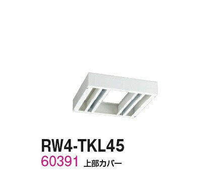 【配送先、法人様・事業主様限定販売品】W450 上部カバー（H60〜100mm対応）寸法／W450×D400×H60〜100mm・重量／3kgメーカー：SEIKO日本製※在庫状況や返品などについてメーカー直送品のため、メーカーに在庫がなくなる次第、販売終了やお待ちいただく事があります。購入前に、当店に在庫確認をしていただくと、確実な状況をお知らせします。※送料について北海道・沖縄・離島については、別途送料お見積りとなります。ご購入前に、当店にお問い合わせくださいませ。 【メーカー希望小売価格はメーカーカタログに基づいて掲載しています。】【地域限定配送設置サービス中!!】 ★送料無料★ 【完成品】【国産商品】【メーカー品】 　　　 下記地域限定設置サービス実施中!!（階段上げ・養生作業は別途ご請求になります。）（北海道、沖縄県、離島への配送は有料となります。） 　　　 上記地域限定設置サービス実施中!!（階段上げ・養生作業は別途ご請求になります。）（北海道、沖縄県、離島への配送は有料となります。）