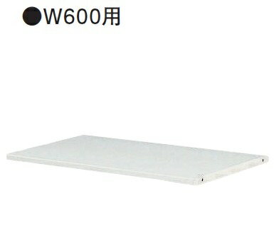 RW4-TT60棚板/W600・D400用スチール書庫//事務室用/SOHO