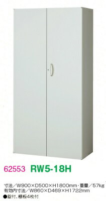 【送料無料】RW5-18H【RW5シリーズ】両開き書庫【オフィス家具/収納家具/キャビネット/書棚】スチール書庫//事務室用/SOHO [2]