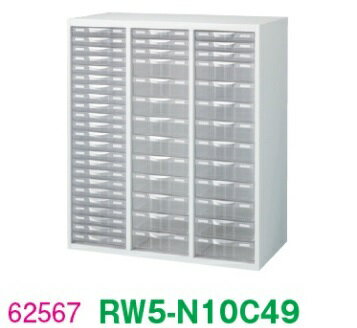 【送料無料】RW5-N10C49【RW5シリーズ】プラスチックキャビネット【オフィス家具/収納家具/キャビネット/書棚】スチール書庫/日本製/事務室用/SOHO完成品/ホワイト色/アレンジャー/整理ケース