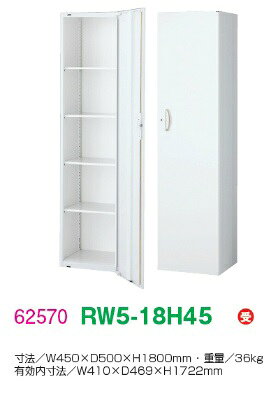 【送料無料】RW5-18H45【RW5シリーズ】片開き書庫/W450 片開き書庫(H1800・下置用)【オフィス家具/収納家具/キャビネット/書棚】スチール書庫//事務室用/SOHO [2]