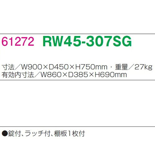 書庫/キャビネット/書棚【送料無料】RW45-307SG【RW45シリーズ】枠付ガラス3枚引戸書庫(上置用)【オフィス家具/収納家具/キャビネット/書棚】スチール書庫//事務室用/SOHO [2]