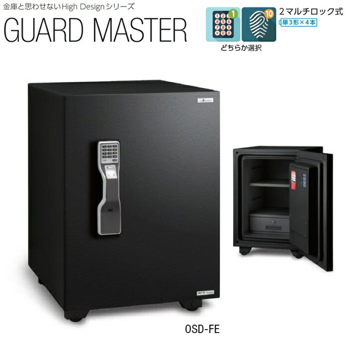 限定価格セール 設置までok インテリアデザイン金庫 耐火金庫 テンキーor指紋照合 ガードマスター耐火金庫 マルチロック式eiko エーコー新品 オフィス 店舗 家庭用 Www Fundacaodorina Org Br