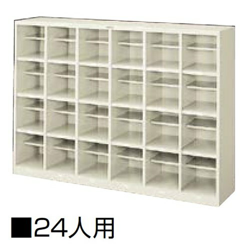 【送料無料】24人用シューズボックスオープン/下駄箱業務用シューズロッカー日本製/完成品/ホワイト/ウォームホワイト色オフィス/学校/病院/福祉施設スチール
