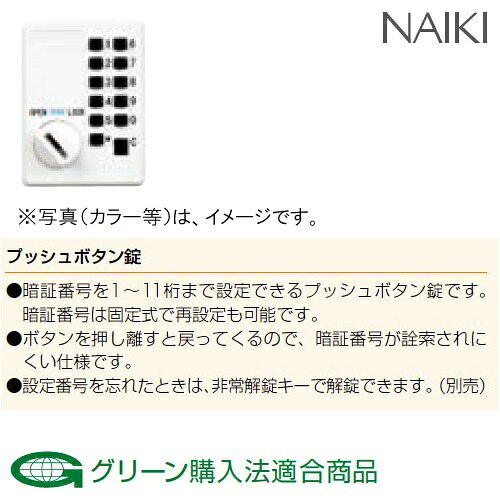 (プッシュボタン錠)【送料無料】2人用ロッカー2人用ロッカー ロッカー 2人用スタンダードロッカー/更衣ロッカー日本製/完成品/クリアーホワイト色オフィス/学校/病院/福祉施設ロッカー [2]