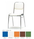 【送料無料】【4脚セット】スタッキングチェア(FSC−300)【ビニールシートタイプ・カラー選べます】オフィス家具 会議 チェア/椅子