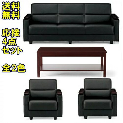 楽天市場】イトーキ(カラーブラック)(応接セット|オフィス 楽天市場】イトーキ(カラーブラック)(応接セット|オフィス
