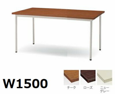 【送料無料】ミーティングテーブル共貼りタイプ（TD-T1560M）【カラー選べます】※オプションで棚をつけられます