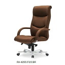 【送料無料】【布張り】RA-4255(F23)/AICO/高級チェアオフィスチェア/イスエグゼクティブチェア/役員イス/椅子【肘付き】【布張り】【お客様組み立て品】【軒先渡し商品】会議チェア/会議椅子/ハイバック