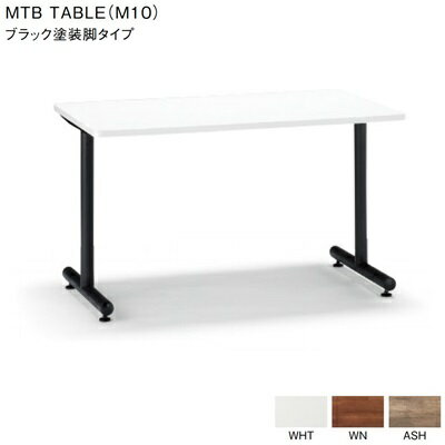 【送料無料】ミーティングテーブルW1200×D750×H700/リフレッシュテーブル【選べる天板カラー全3色】会議テーブル/打ち合わせ机/デスクラウンジテーブル/オフィス家具お客様組立品