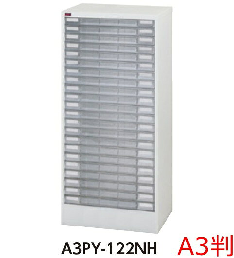 文件存儲 - 【送料無料/車上渡し】浅型1列22段W512×D401×H1110/30kgA3判プラスチック引出し/レターケース法人様限定販売/アレンジャー整理ケース/書庫/書類収納/スチール家具工場備品/オフィス家具/学校ヤマキン/YamaKin/業務用/事務用