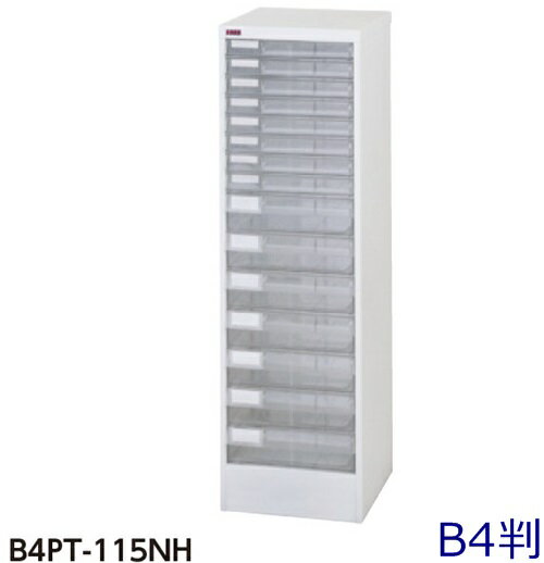 【送料無料/車上渡し】深型1列7段、浅型1列8段W333×D401×H1110/21kgB4判プラスチック引出し/レターケース法人様限定販売/アレンジャー整理ケース/書庫/書類収納/スチール家具工場備品/オフィス家具/学校ヤマキン/YamaKin/業務用/事務用