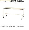 【送料無料/車上渡し】移動式/ゴムキャスター付【SUP】W900×D600高さH826タイプ/基本形【均等耐荷重128kg】法人様限定販売作業台/ワークテーブル工場備品/工場家具/作業所お客様組立品ヤマキン/YamaKin/業務用/事務用(3)
