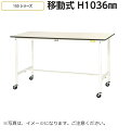 【送料無料/車上渡し】移動式/ゴムキャスター付【SUP】W1800×D600高さH1036タイプ/基本形【均等耐荷重128kg】法人様限定販売作業台/ワークテーブル工場備品/工場家具/作業所お客様組立品ヤマキン/YamaKin/業務用/事務用(3)