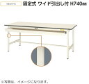 【送料無料/車上渡し】ワイド引出し付き【SUP】W1500×D600高さH740タイプ/基本形【均等耐荷重150kg】法人様限定販売作業台/ワークテーブル工場備品/工場家具/作業所お客様組立品ヤマキン/YamaKin/業務用/事務用