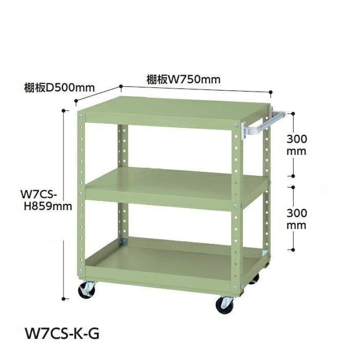 【送料無料/車上渡し】ワゴン/移動式スペシャルワゴン　全2色アイボリー/グリーン法人様限定販売工場備品/工場家具/作業所お客様組立ヤマキン/YamaKin/業務用/事務用