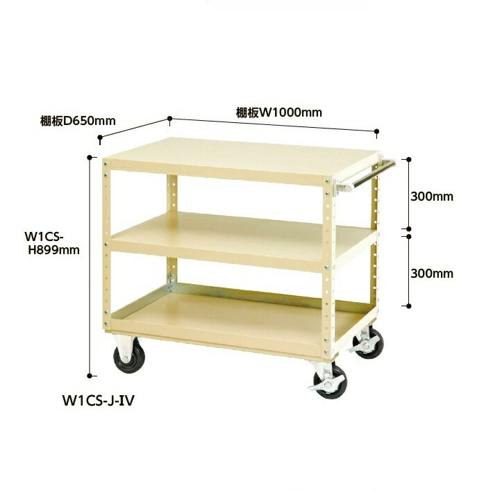 【送料無料/車上渡し】ワゴン/移動式スペシャルワゴン　全2色アイボリー/グリーン法人様限定販売工場備品/工場家具/作業所お客様組立ヤマキン/YamaKin/業務用/事務用