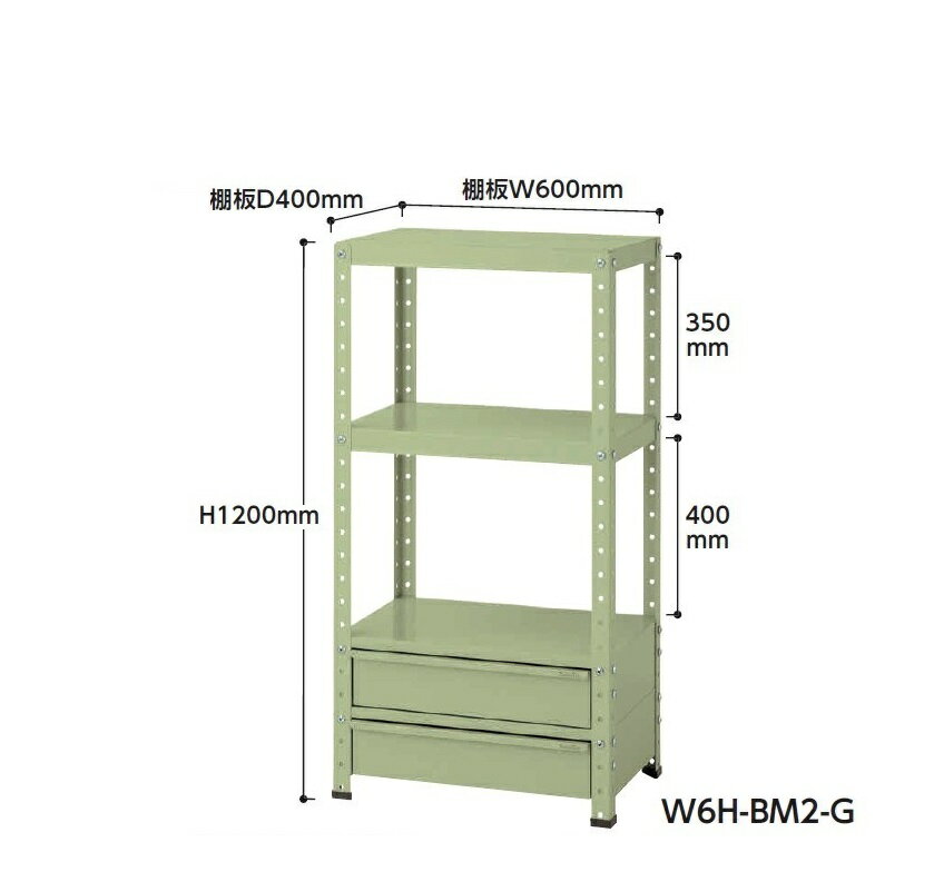 【送料無料/車上渡し】スペシャルワゴンシリーズ/キャスター無し棚/固定式/全2色アイボリー/グリーン法人様限定販売/スチール工場備品/工場家具/作業所お客様組立ヤマキン/YamaKin/業務用/事務用