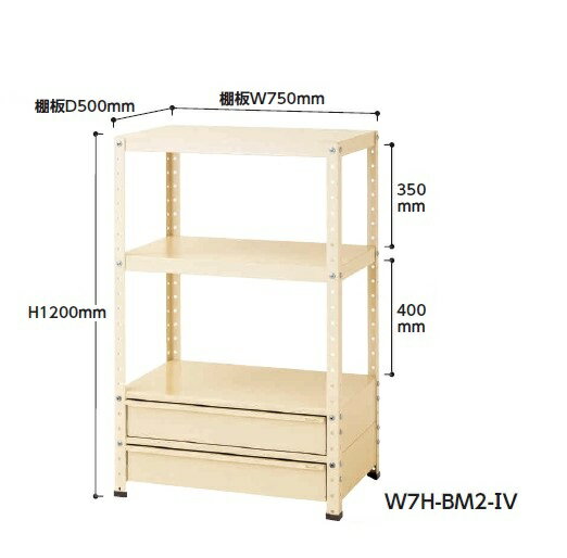 【送料無料/車上渡し】スペシャルワゴンシリーズ/キャスター無し棚/固定式/全2色アイボリー/グリーン法人様限定販売/スチール工場備品/工場家具/作業所お客様組立ヤマキン/YamaKin/業務用/事務用