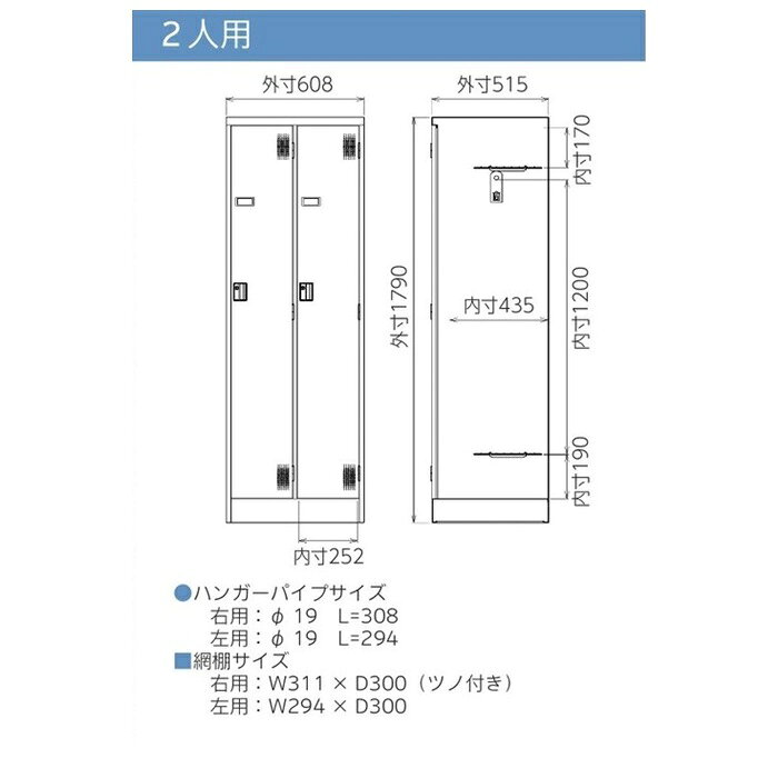 ロッカー 2人用【送料無料】【車上渡し商品】2人用ロッカースタンダードロッカー(シリンダー錠)日本製/ホワイトグレー色/完成品オフィス/学校/病院/福祉施設ロッカー かぎ付き [2]